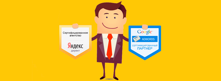 Специалист по контекстной рекламе в Яндекс и Гугл - картинка