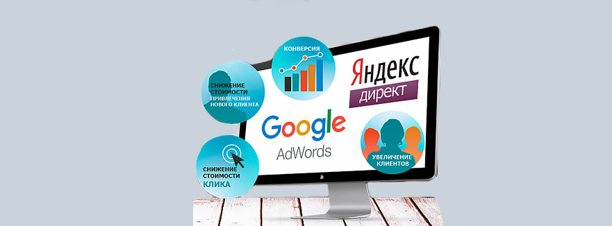 Контекстная реклама для интернет-магазина - картинка