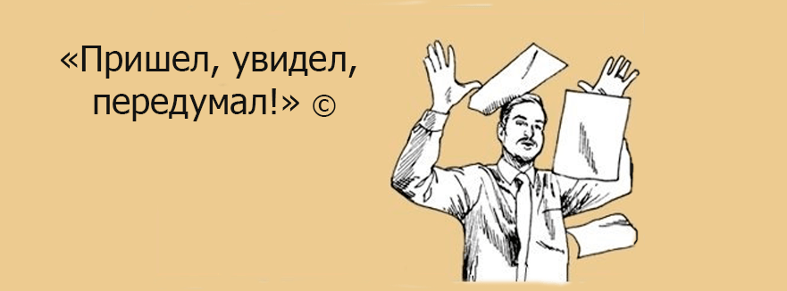 Выбор заказчика и исполнителя - картинка