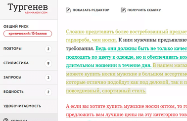 Тонкости SEO-копирайтинга для начинающих