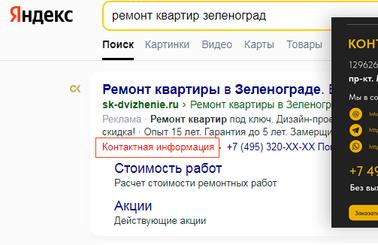 Гарантии в SEO - миф, реальность или развод? Часть 2.