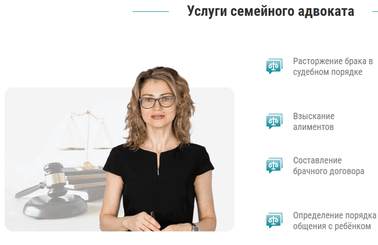 Доработка и оптимизация сайта Семейного адвоката
