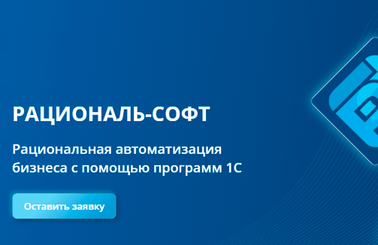 Аудит сайта rsoft-1c.ru