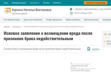 Сайт семейного адвоката – результаты продвижения за три месяца