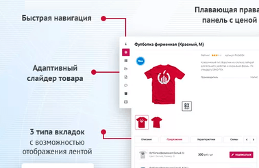 Как оптимизировать карточку товара
