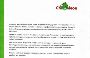 Отзывы – позитив или негатив?